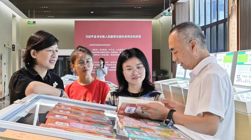 “培根鑄魂 啟智增慧——人民教育出版社教材版本精粹展”在中國教師博物館開幕